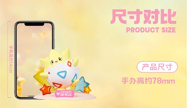 宝可梦波克比小尺寸手办