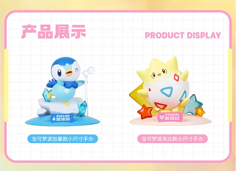 宝可梦波克比小尺寸手办