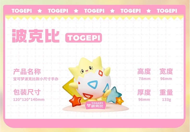 宝可梦波克比小尺寸手办