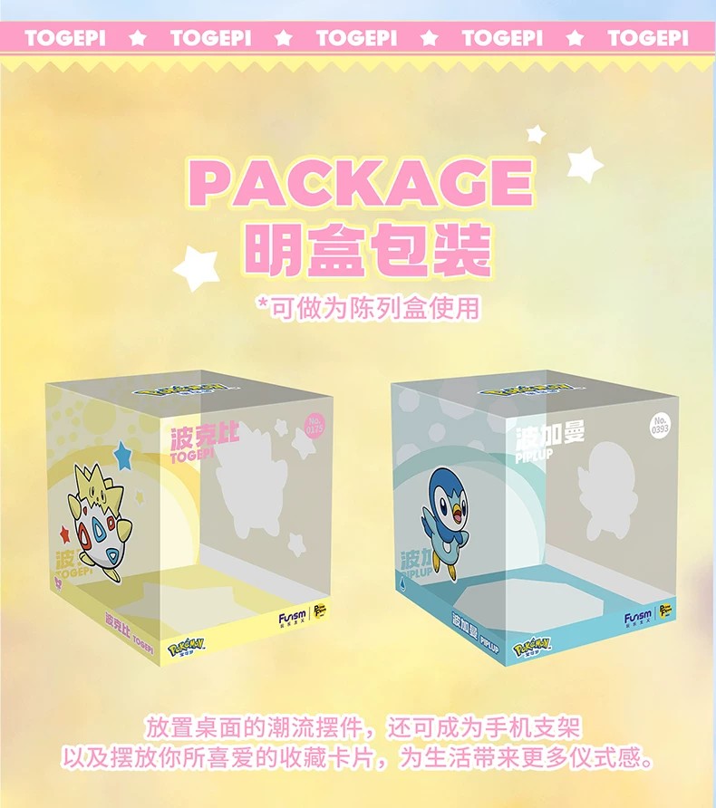 宝可梦波克比小尺寸手办