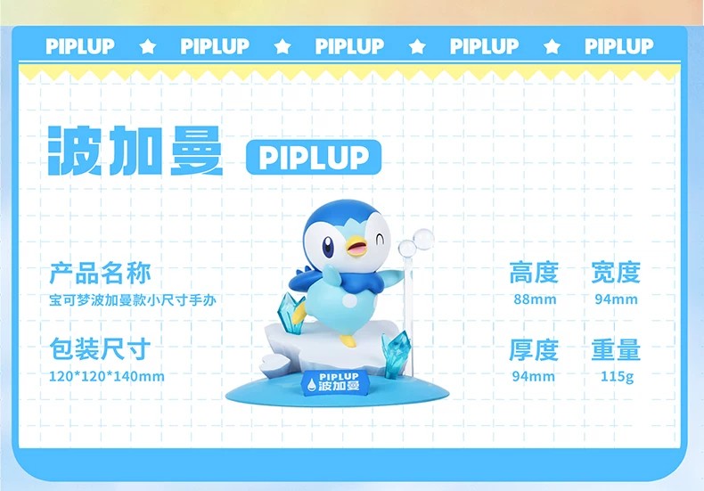 宝可梦波加曼小尺寸手办