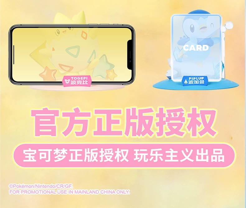 宝可梦波加曼小尺寸手办