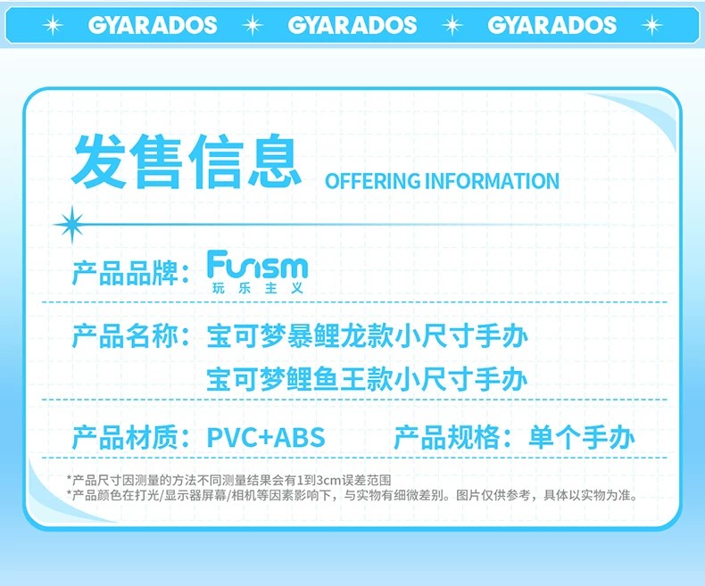 宝可梦鲤鱼王款小尺寸