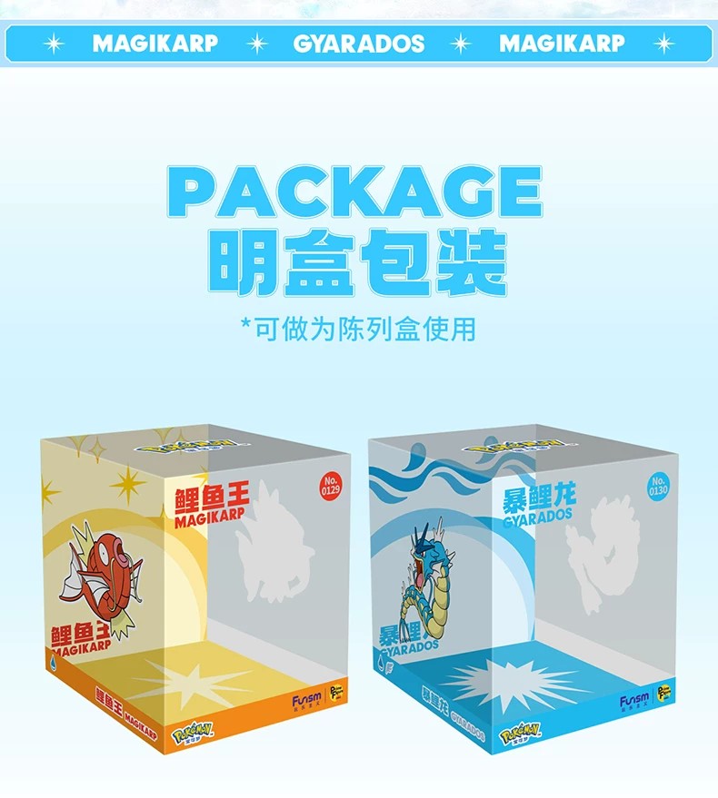 宝可梦暴鲤龙款小尺寸