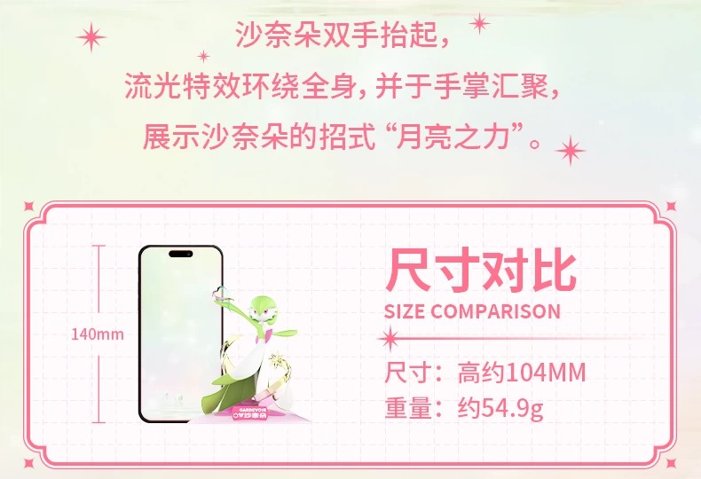 宝可梦烈咬陆鲨款小尺寸