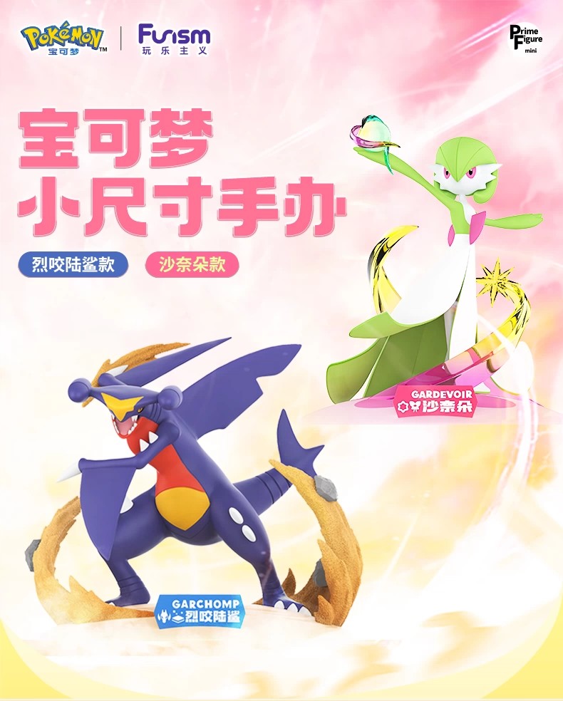 宝可梦沙奈朵款小尺寸