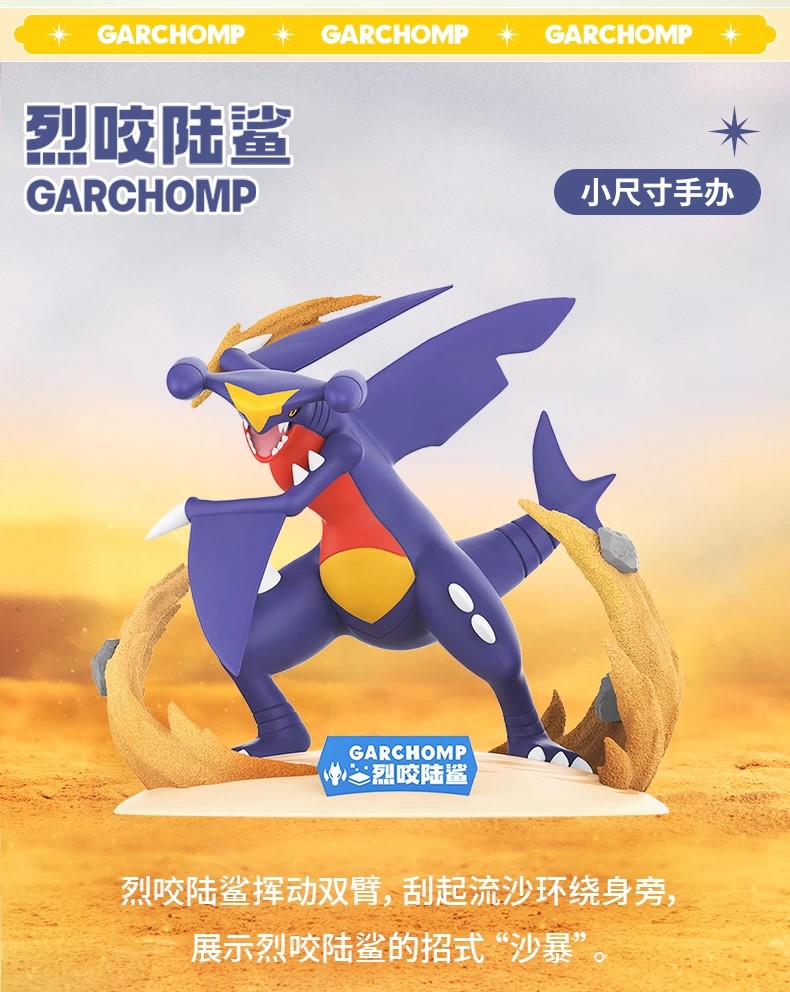 宝可梦沙奈朵款小尺寸