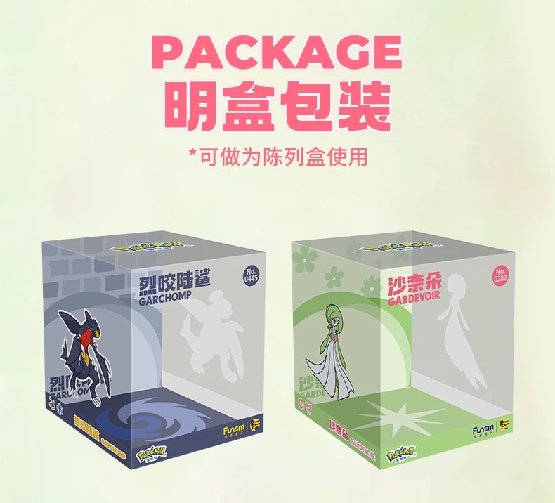 宝可梦沙奈朵款小尺寸