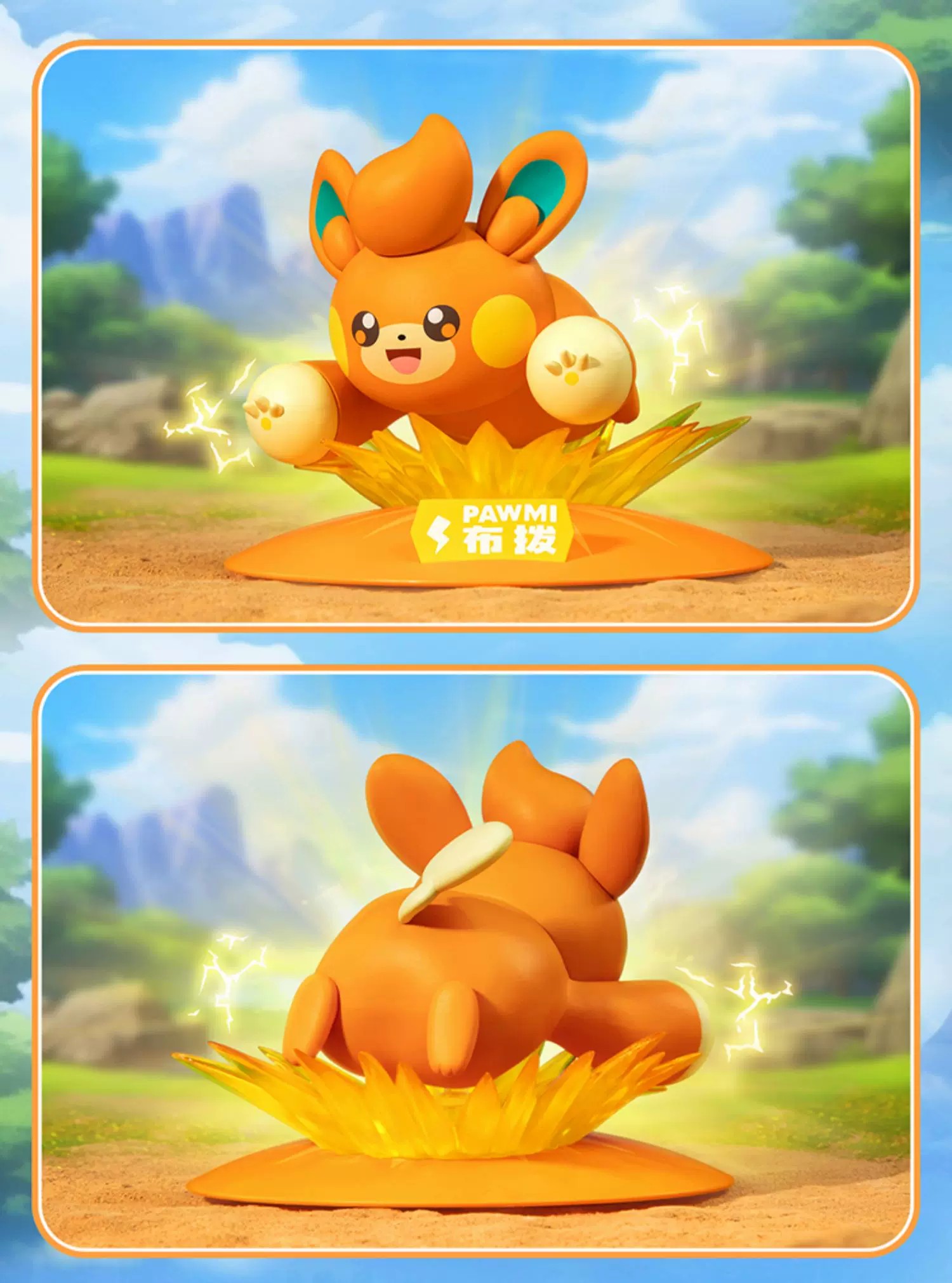 宝可梦皮丘款小尺寸手办