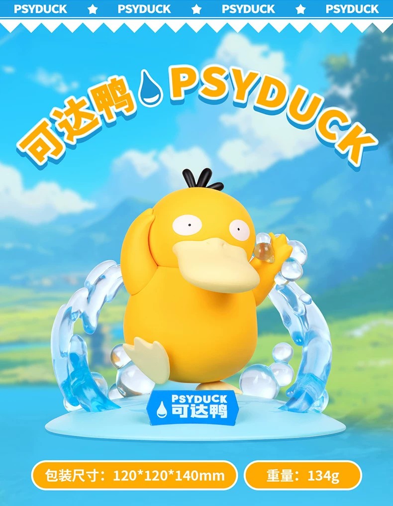 宝可梦呆呆兽款小尺寸手办