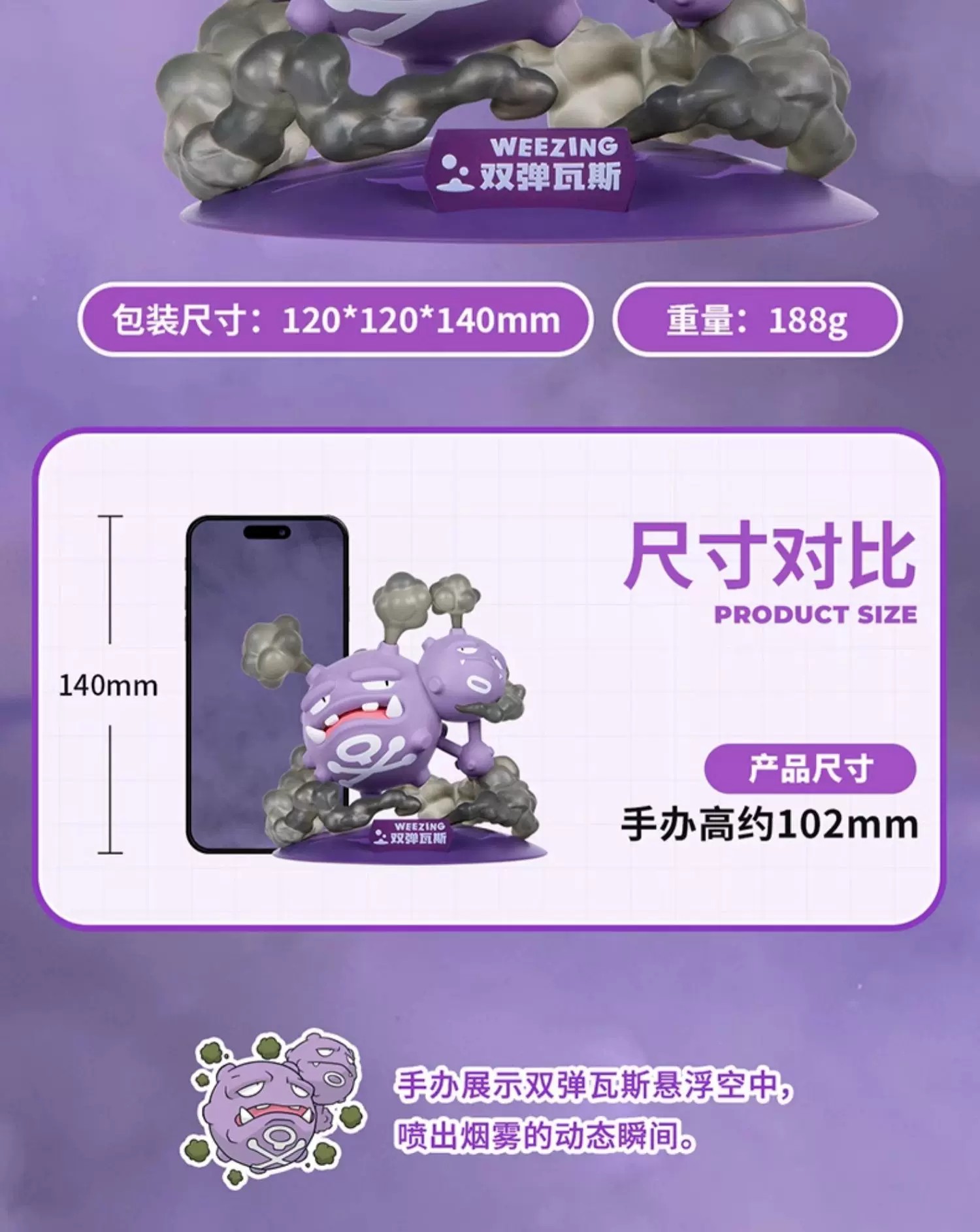 宝可梦双弹瓦斯款小尺寸手办