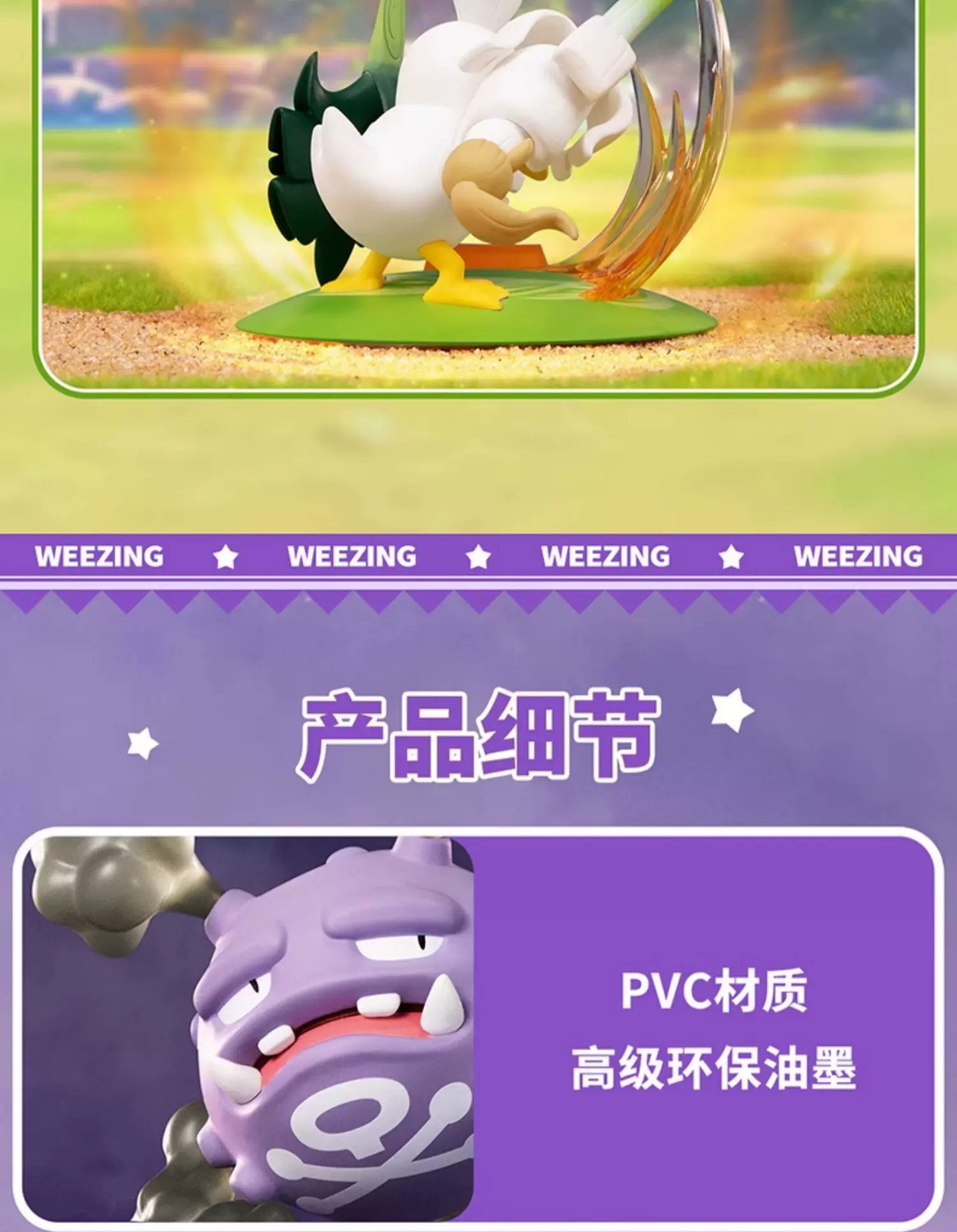宝可梦双弹瓦斯款小尺寸手办
