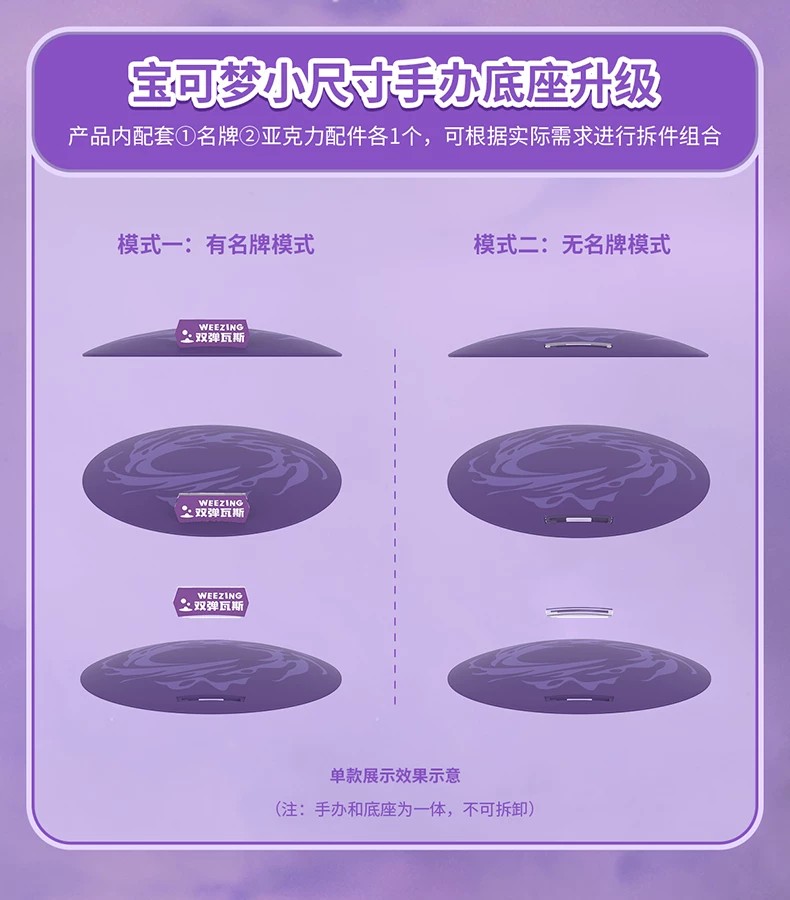 宝可梦双弹瓦斯款小尺寸手办