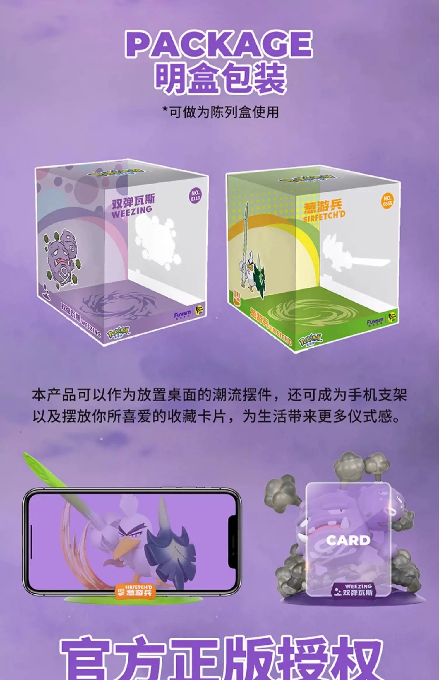 宝可梦双弹瓦斯款小尺寸手办