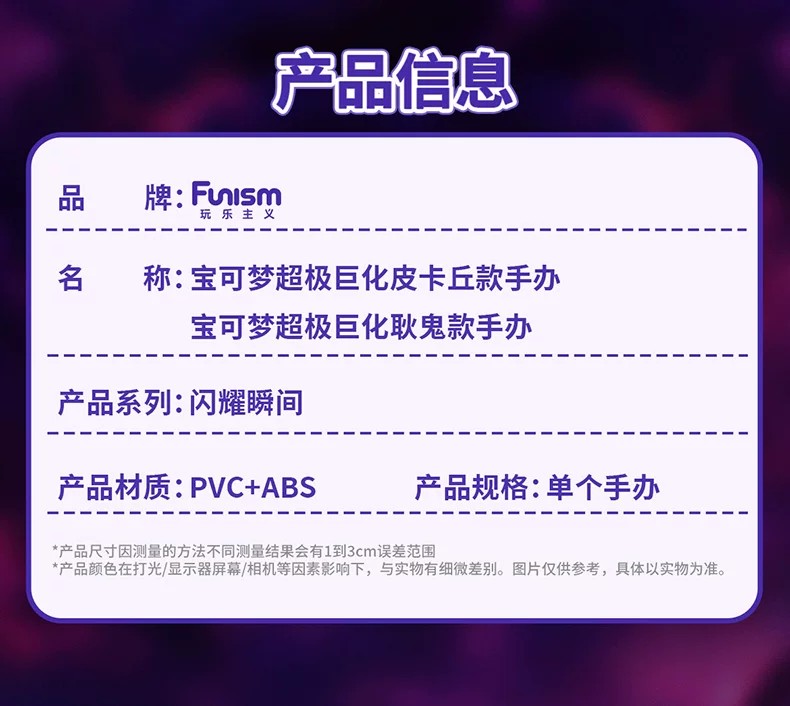 宝可梦超级巨化耿鬼