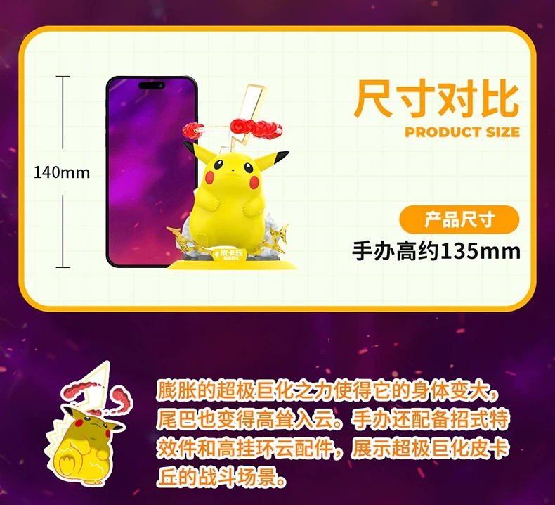 宝可梦超级巨化耿鬼