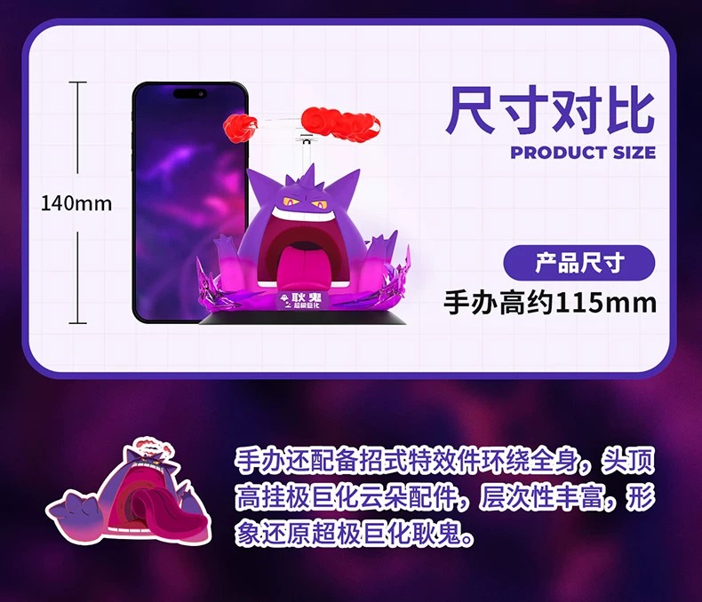 宝可梦超级巨化皮卡丘