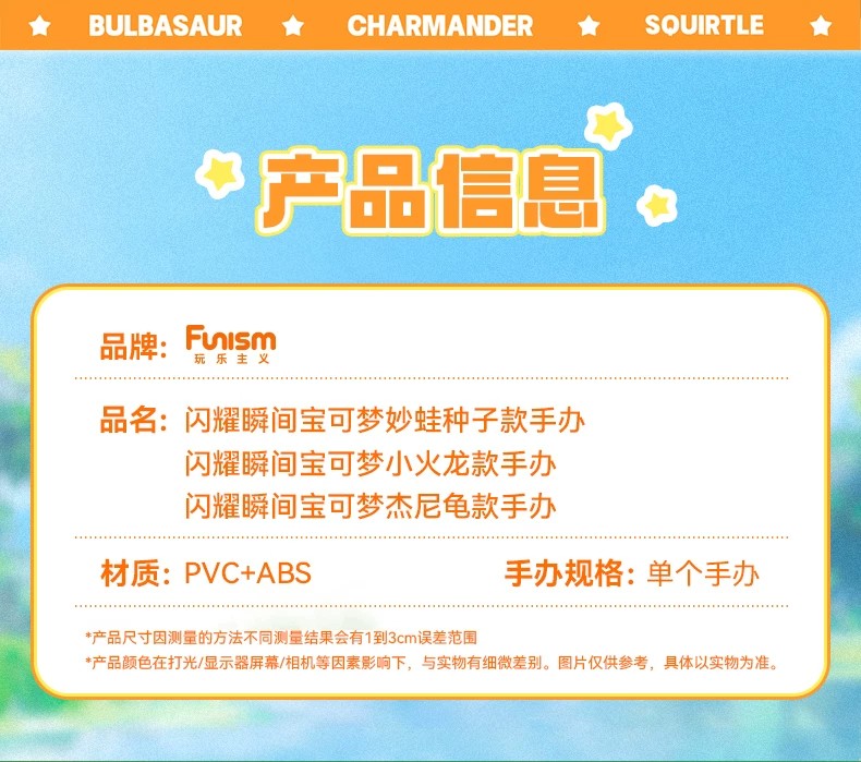 宝可梦妙蛙种子小尺寸手办