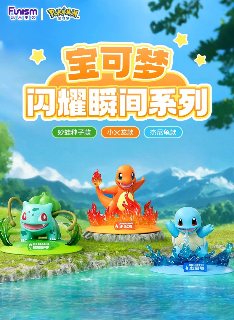 宝可梦杰尼龟小尺寸手办