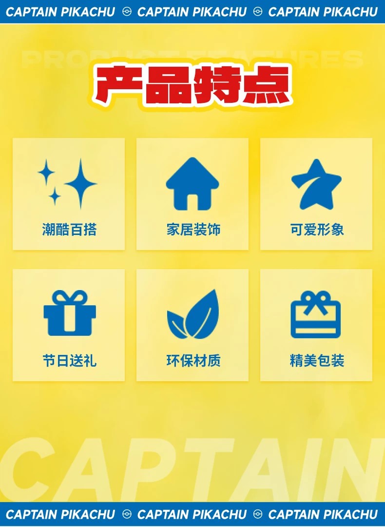 宝可梦船长皮卡丘款大尺寸手办