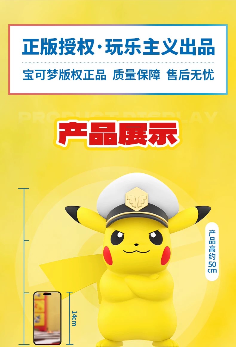 宝可梦船长皮卡丘款大尺寸手办