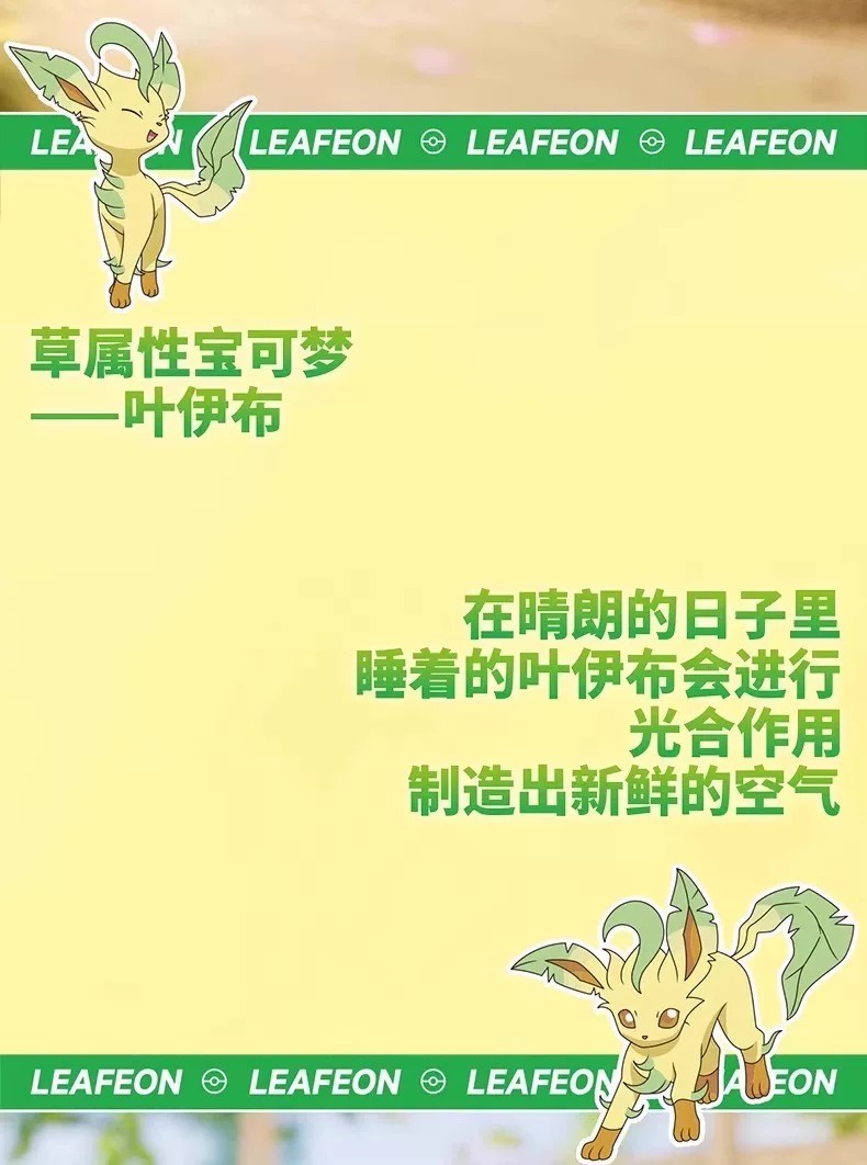 宝可梦叶伊布款大尺寸手办