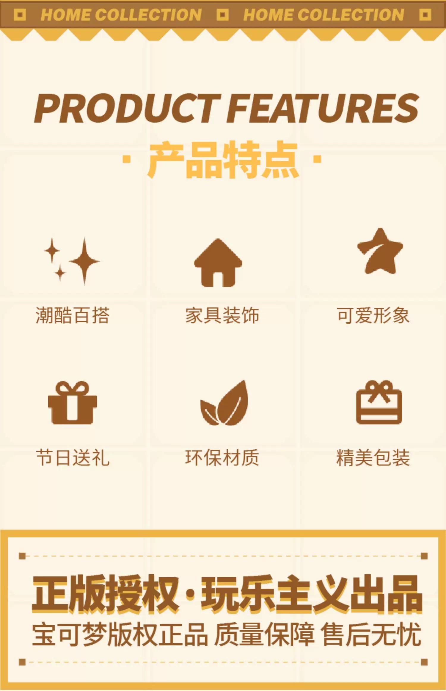 宝可梦卡拉卡拉款大尺寸手办