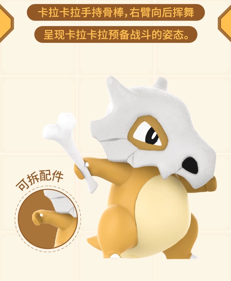 宝可梦卡拉卡拉款大尺寸手办