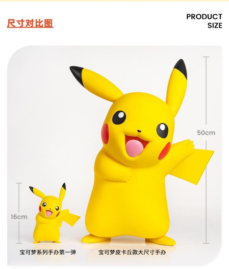 宝可梦皮卡丘款大尺寸手办