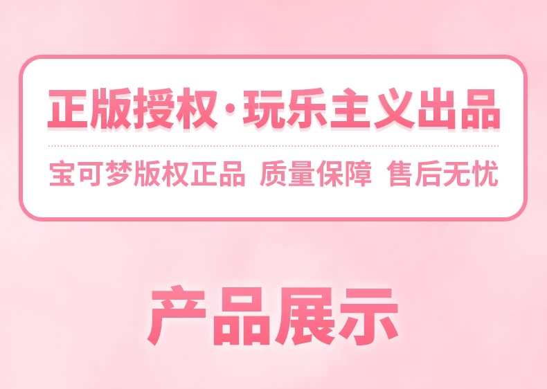 宝可梦仙子伊布款大尺寸手办