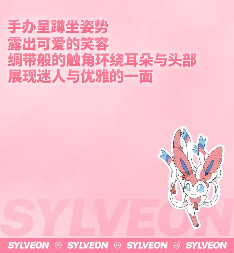 宝可梦仙子伊布款大尺寸手办