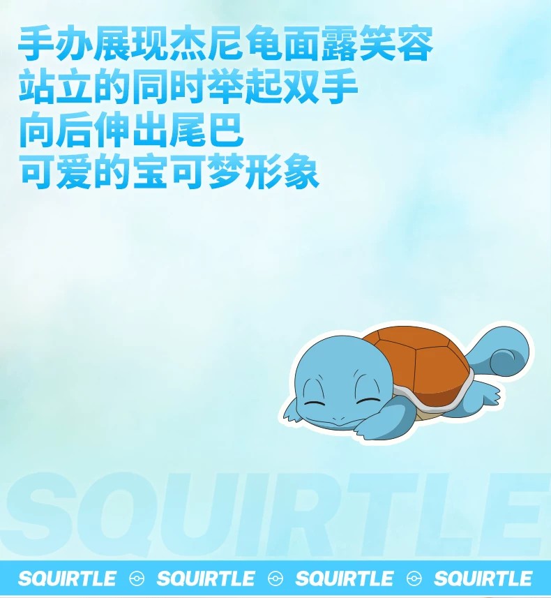 宝可梦杰尼龟款大尺寸手办