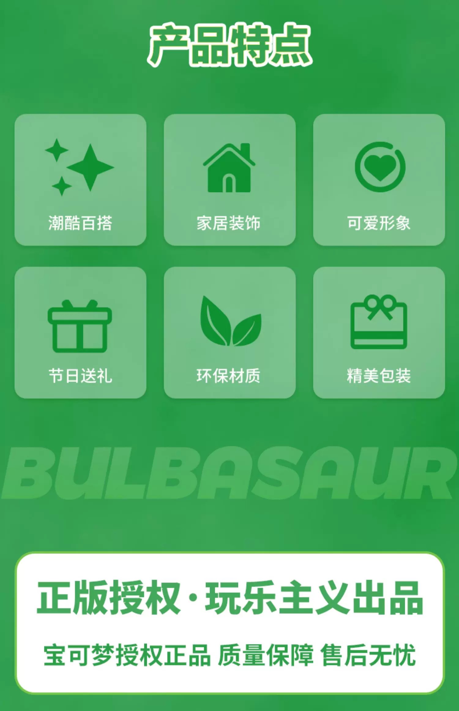 宝可梦妙蛙种子款大尺寸手办