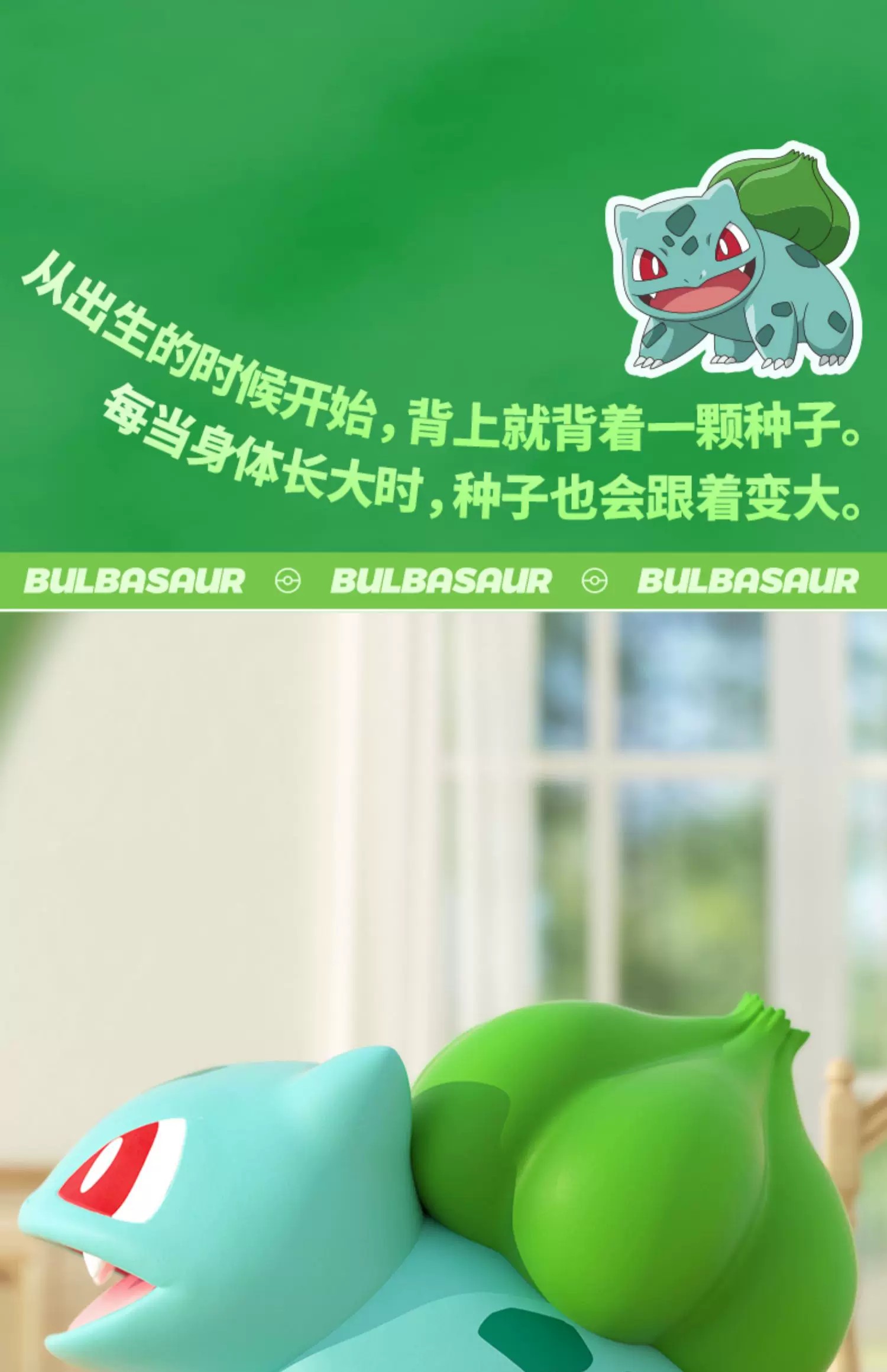 宝可梦妙蛙种子款大尺寸手办