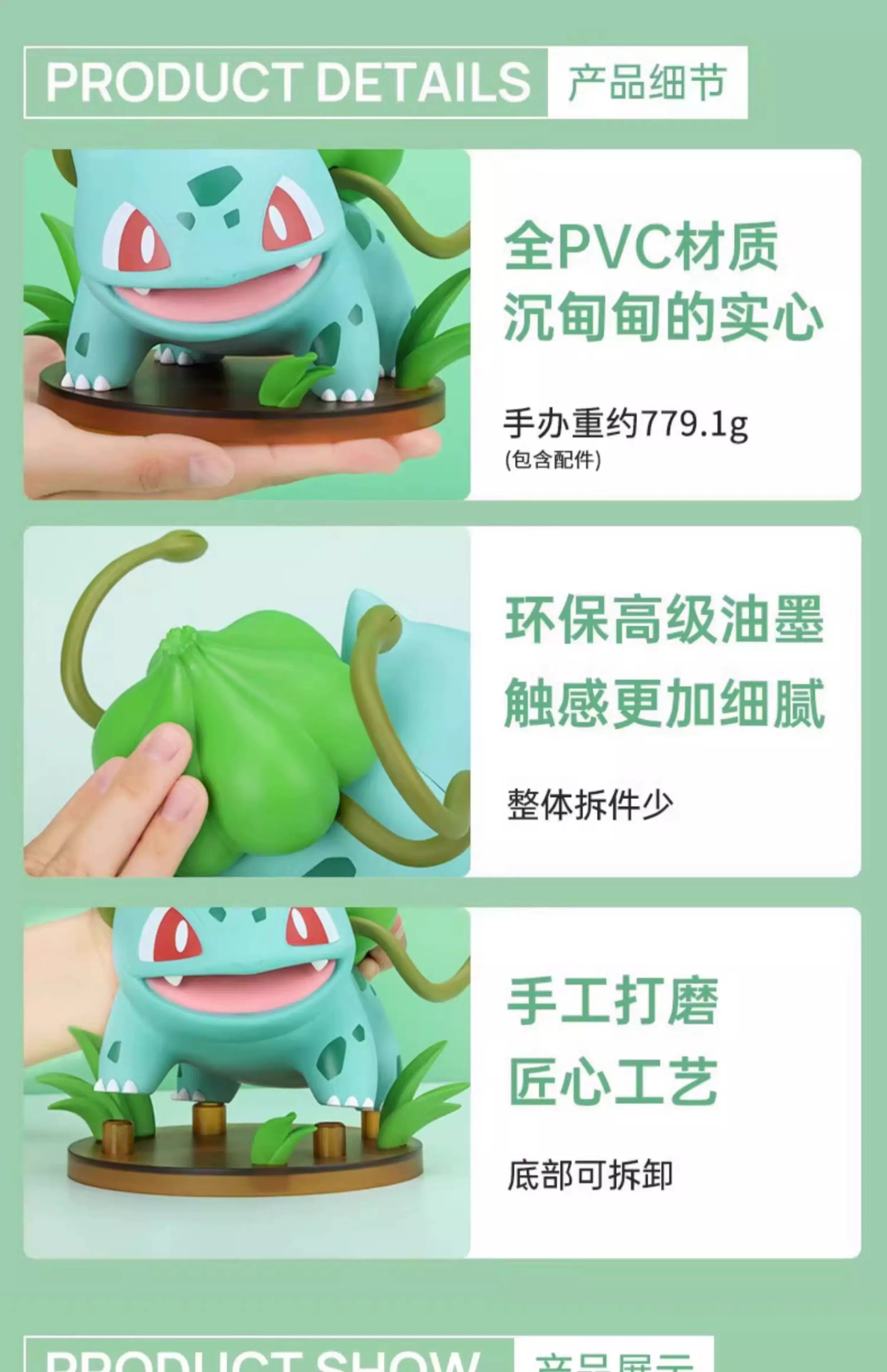 宝可梦妙蛙种子款手办